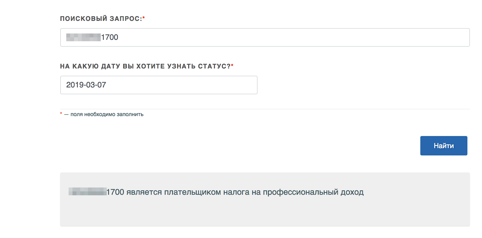 С другой стороны — что ИП на НПД ровно на ту же дату. Как такое возможно?