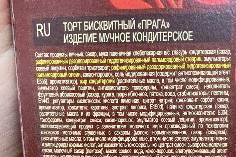 Маргарин, гидрогенизированный стеарин, олеин, жир кондитерский — названия промышленных трансжиров. О них не пишут на лицевой части упаковки, узнать о них можно только по этикетке