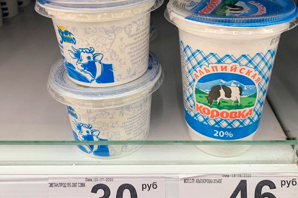 Найти наименование продукта не всегда просто: иногда оно указано на оборотной стороне упаковки, иногда — мелким шрифтом в труднодоступных местах упаковки