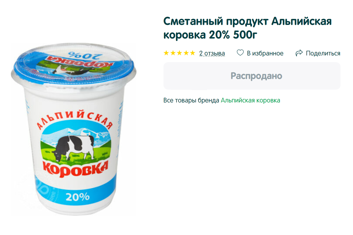 Это не сметана, а сметанный продукт. У него другая технология производства и состав: помимо сливок и заквасочных культур, там могут быть соевый белок, растительные жиры, стабилизаторы и другие ингредиенты, которые не предусмотрены в сметане