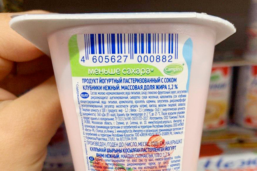 Это не йогурт, а йогуртный продукт. У него другая технология производства, зато такой хранится дольше, чем йогурт