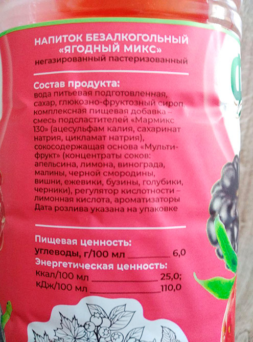 Лицевая сторона сока намекает, что перед нами если не сок, то хотя бы фруктовый нектар. На деле это просто водичка с сахаром и ароматизаторами, а доля сока в составе едва ли не гомеопатическая