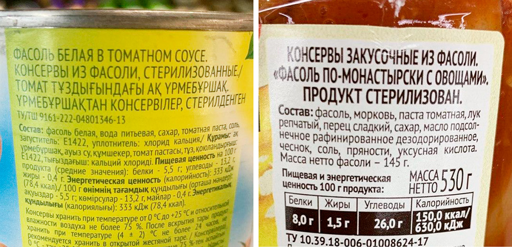 Банки с консервированной фасолью. Слева сахар идет на третьем месте, справа — на седьмом. Вероятно, в банке справа сахара будет меньше