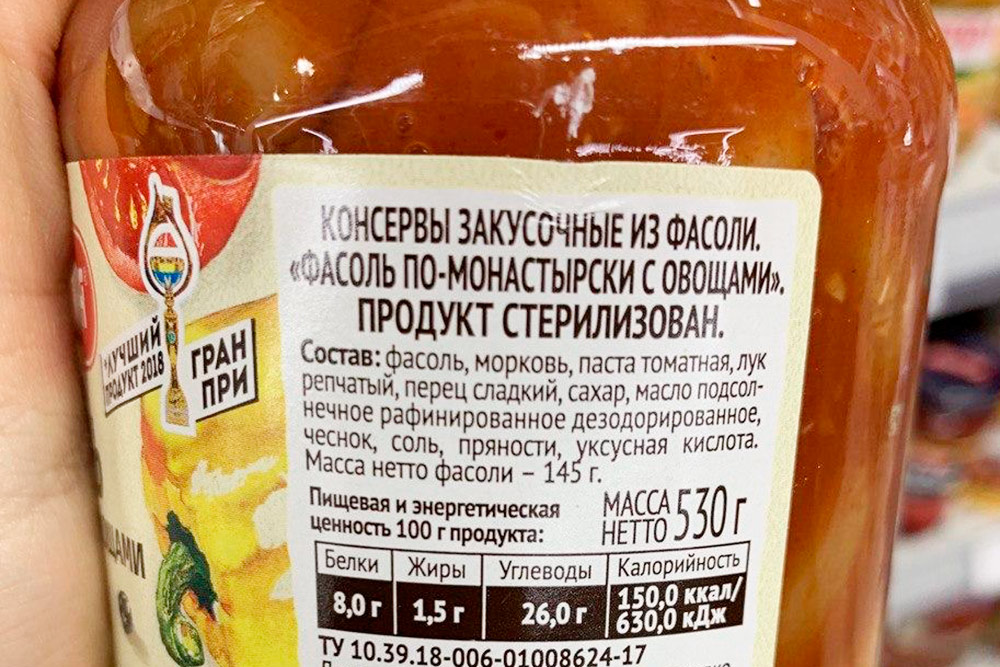 Банки с консервированной фасолью. Слева сахар идет на третьем месте, справа — на седьмом. Вероятно, в банке справа сахара будет меньше