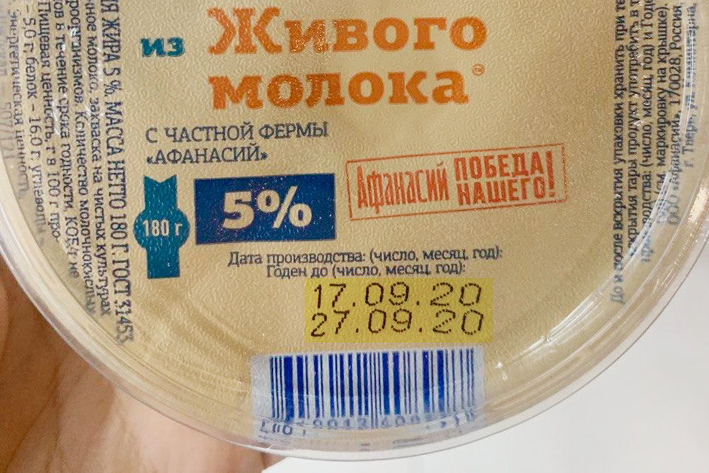 Иногда производитель указывает срок годности в виде конкретной даты