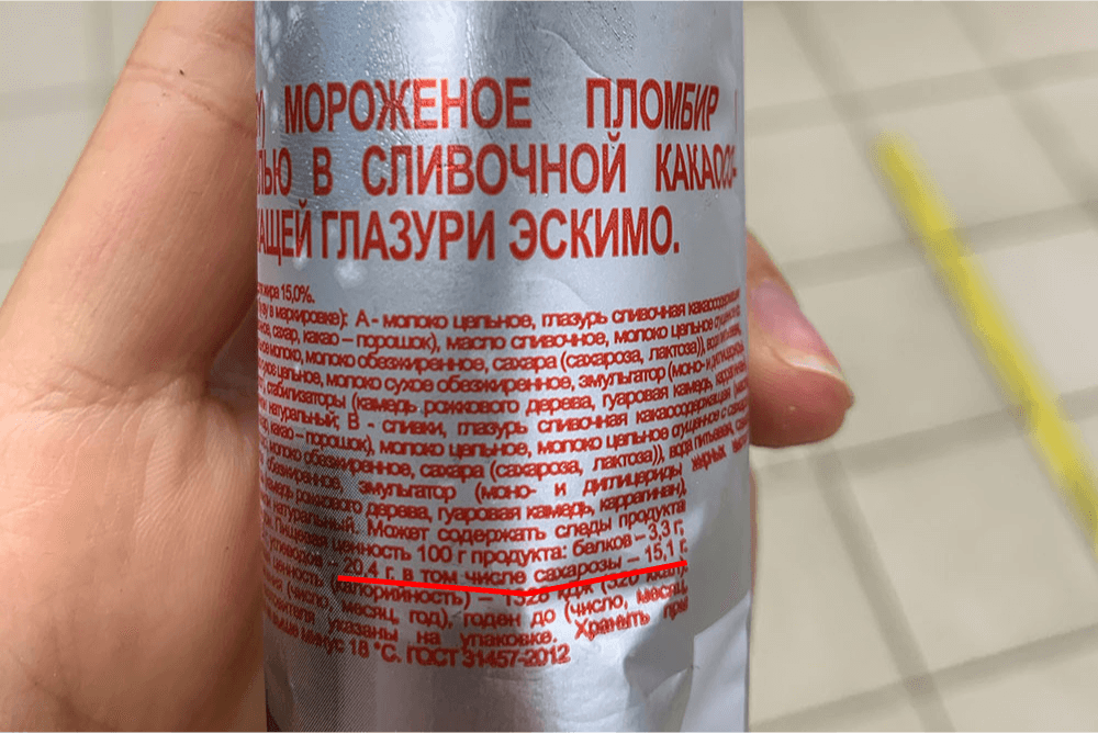 В этих российских продуктах, помимо общего числа углеводов, иногда могут указывать отдельно количество сахаров