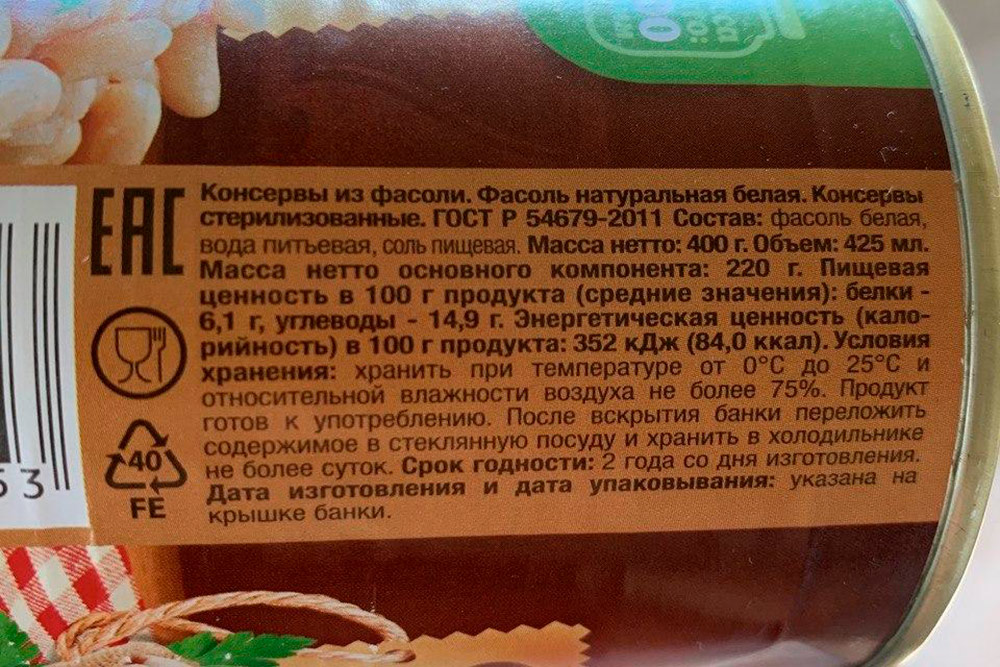 Вода, рассол и другие жидкости нужны по технологии производства, и честный производитель дополнительно указывает вес продукта без них