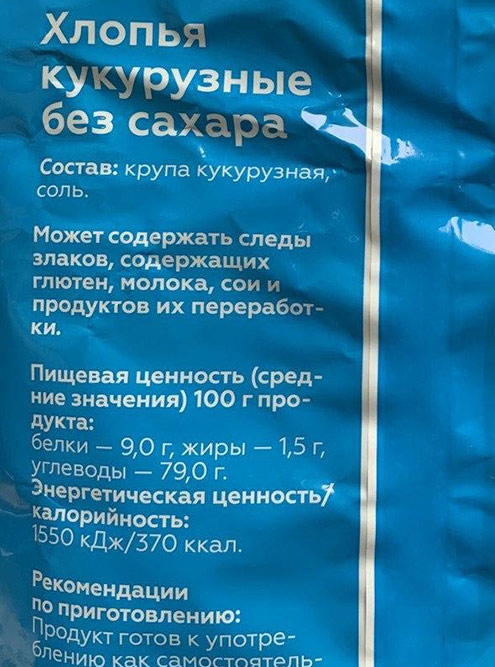 Такие надписи помогают выбрать нужный продукт из 20 похожих вариантов