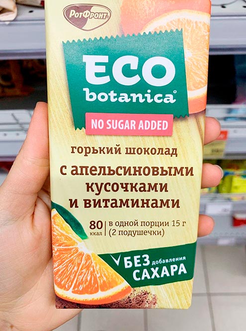 На лицевой стороне этой упаковки написано «без сахара»