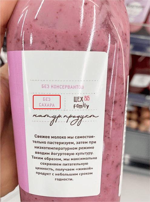 Здесь на лицевой стороне упаковки тоже есть яркая надпись «без сахара», однако в составе есть фруктоза