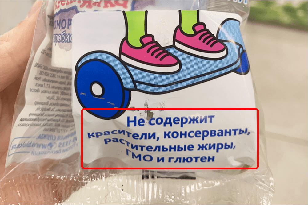 Эта надпись означает, что в продукте не использовались генно-модифицированные организмы