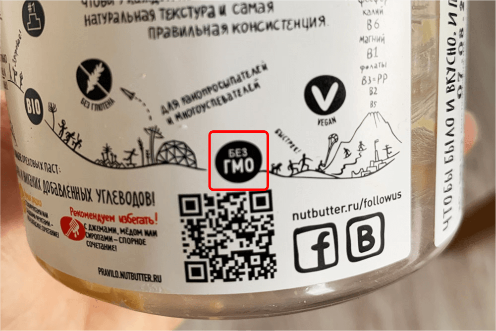 Эта надпись означает, что в продукте не использовались генно-модифицированные организмы