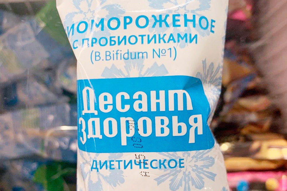 Отвечают ли продукты с надписями про пробиотки на упаковке критериям научного сообщества — неизвестно