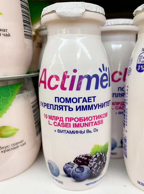 «Живые» и «помогающие укреплять иммунитет» продукты не обязательно полезнее своих «мертвых» соседей по магазинной полке, над этикеткой которых маркетологи трудились не столь тщательно