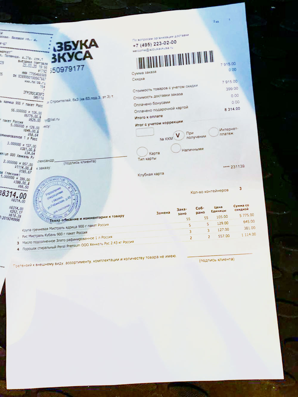 Цены на гречку на рынке достигали 180 <span class=ruble>Р</span> за 900 г. Несмотря на это, ее все равно всю скупили. Нам удалось купить гречневую крупу по 105 <span class=ruble>Р</span>