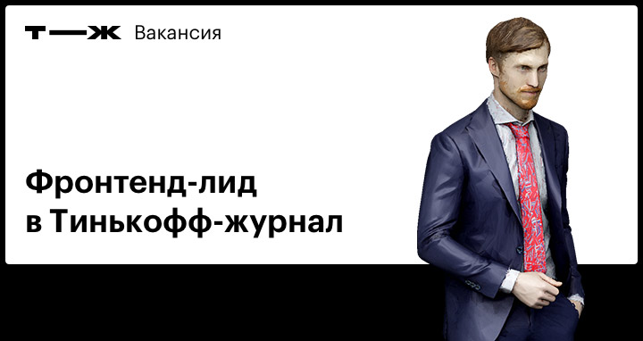 Бизнес план тинькофф журнал