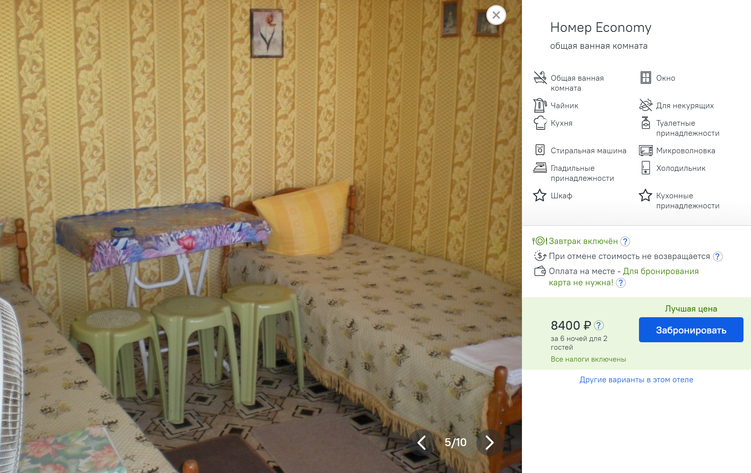 В стоимость брони в гостевом доме «Гостиный двор» включен завтрак
