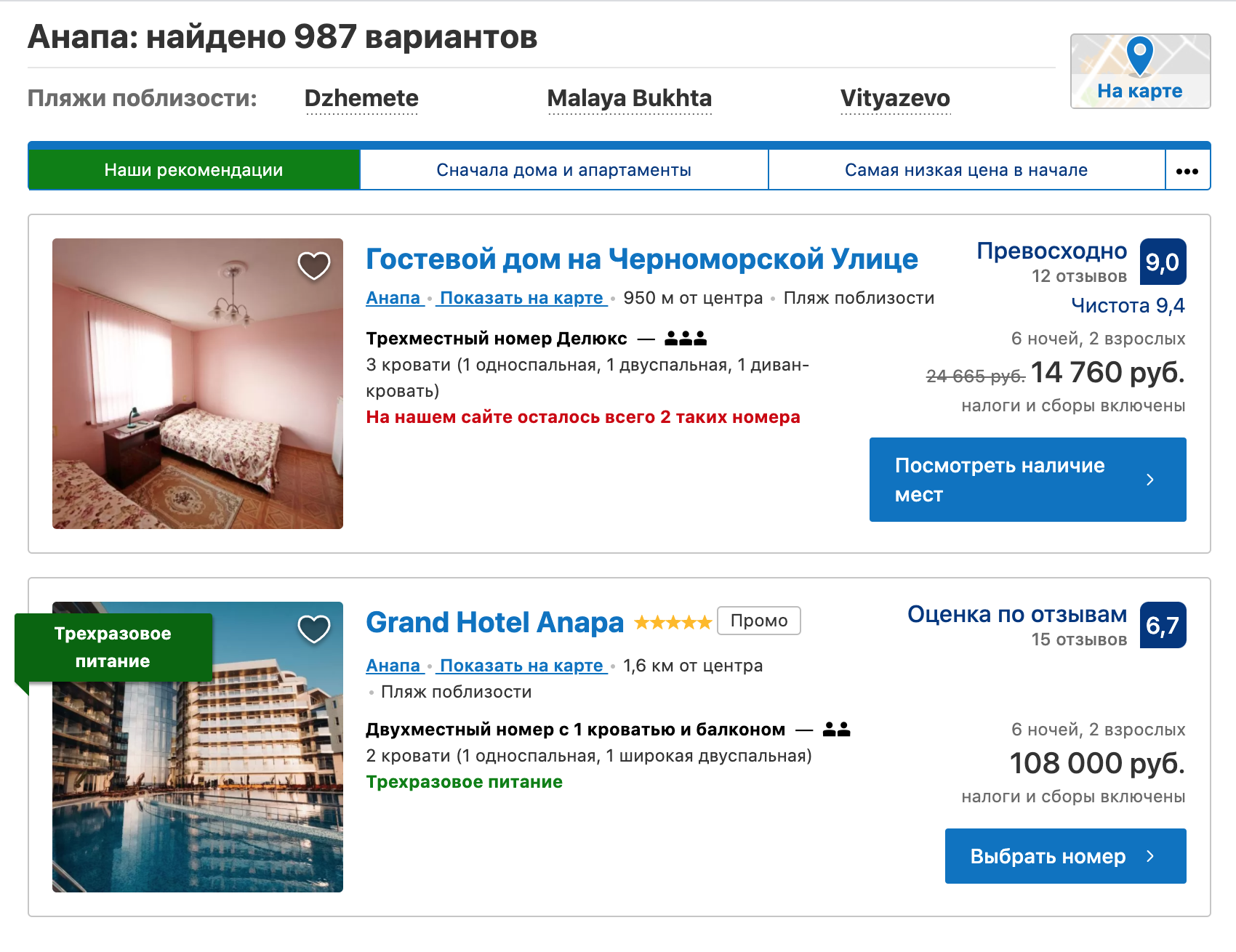 Отели в Анапе на неделю с 24 по 30 июля. Есть варианты за 10 000—20 000 <span class=ruble>Р</span> на двоих