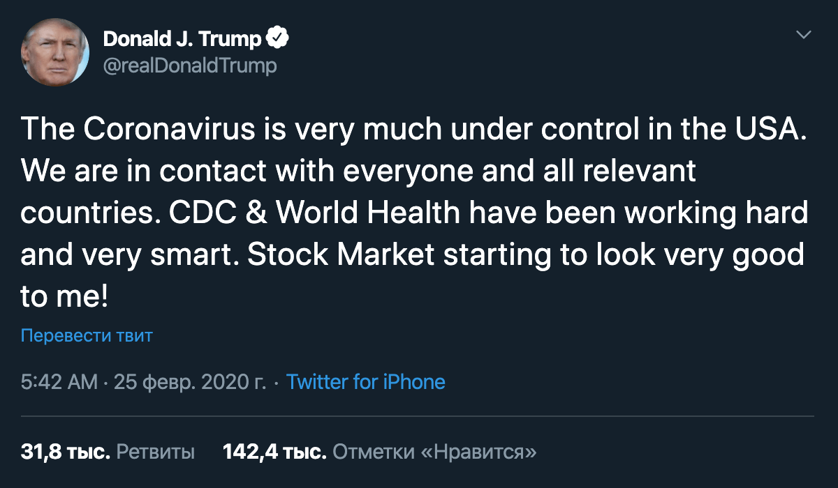Твит Дональда Трампа от 25 февраля 2020 года о контроле над коронавирусом