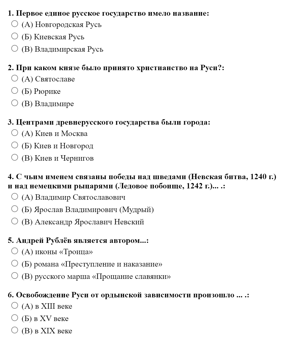 Пример теста на ВНЖ по истории