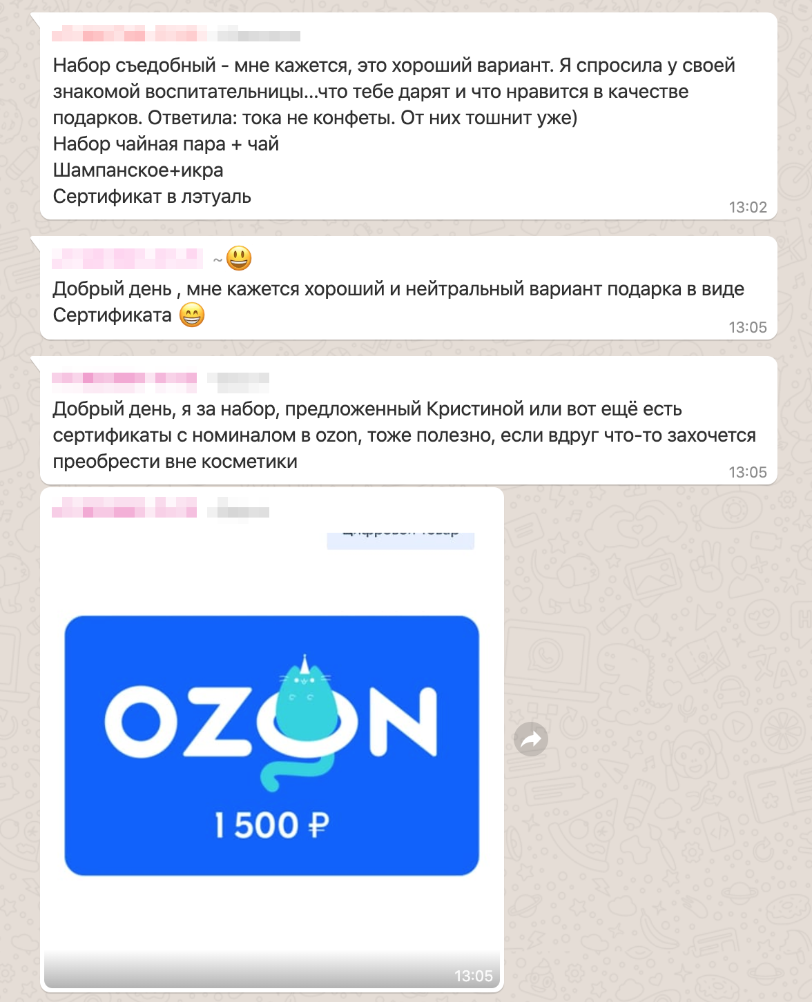 Многие родители выбирают именно сертификаты. Самый популярный вариант — магазины косметики. Еще хорошая альтернатива — маркетплейсы типа «Озона»: там можно найти и косметику, и книги, и технику, и даже продукты