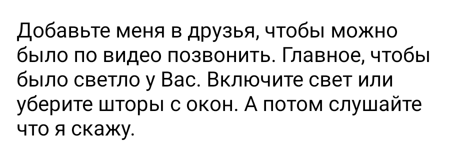В одном из сообщений «гинеколог Карапетян» просит добавить его в друзья, чтобы он мог позвонить пациентке для консультации. Но настоящие врачи не консультируют в соцсетях — только в специальных программах с защитой персональных данных
