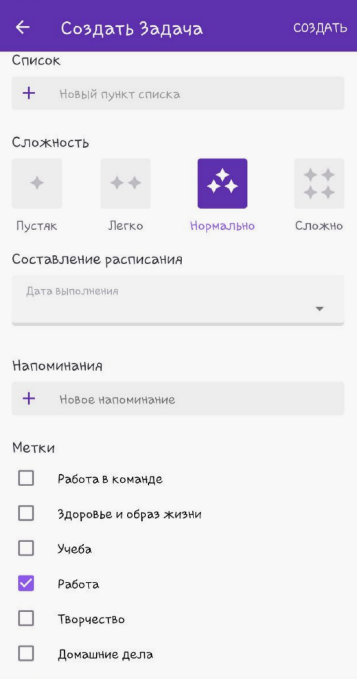 В приложении есть предустановленные типы задач и метки. Шаблоны помогают: первый раз запустив приложение, я быстро потерялся во множестве настроек