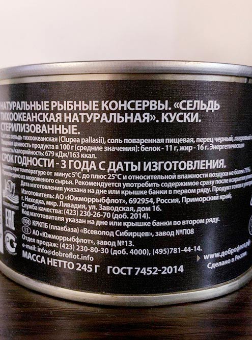 Лучше покупать рыбные консервы без масла в составе