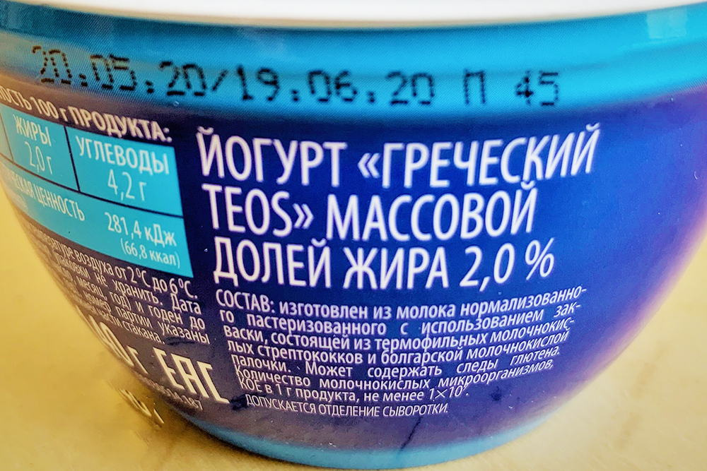 Выбирайте кисломолочные продукты без добавок