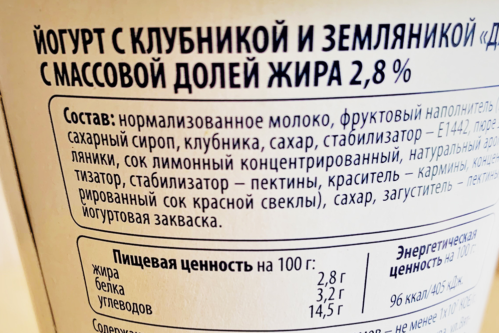 Дома можете положить столько ложек сахара или варенья, сколько захотите. Производитель всегда положит больше