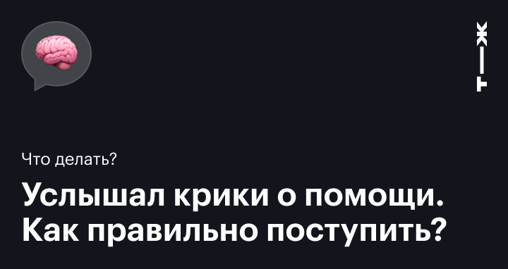 Если полиция не выезжает на вызов — Открытая полиция