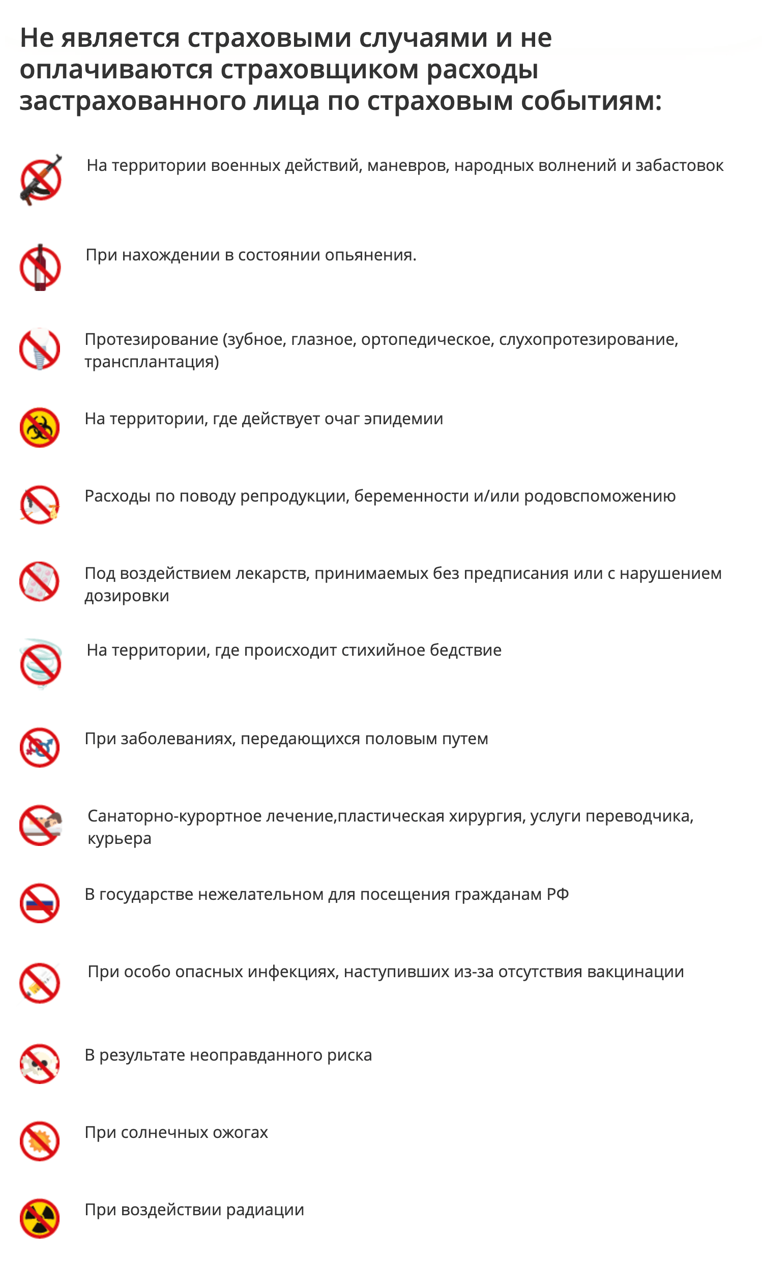 Правила на сайте «Согласия»
