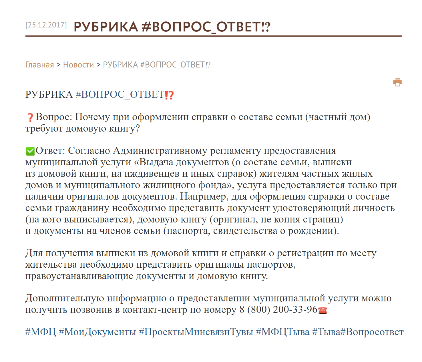 Если домовой книги нет на руках, выписку из нее никто не сделает