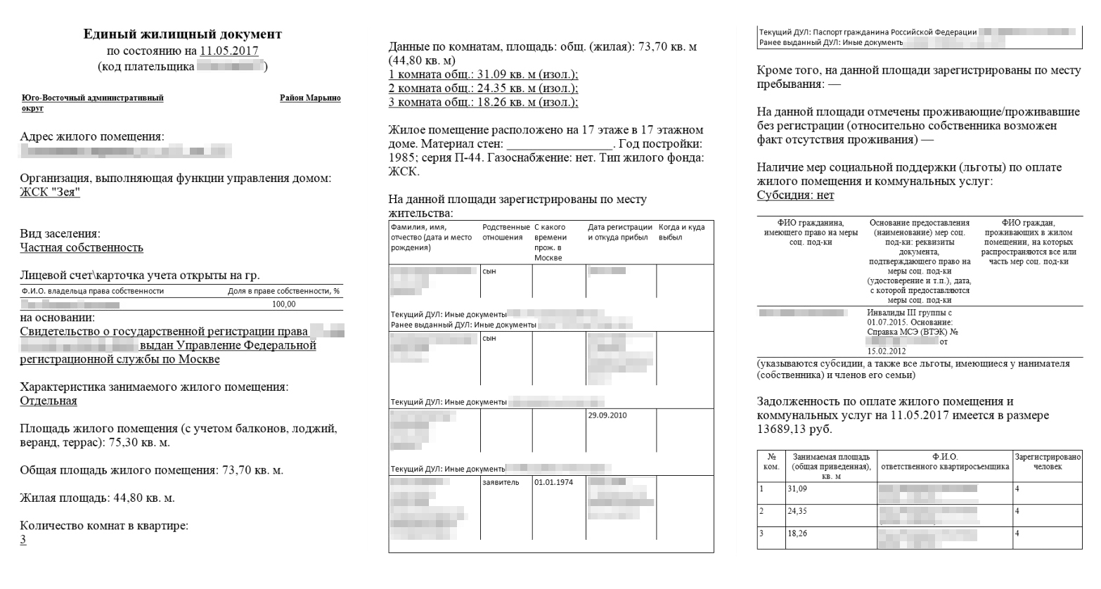 Так выглядит единый жилищный документ в Москве