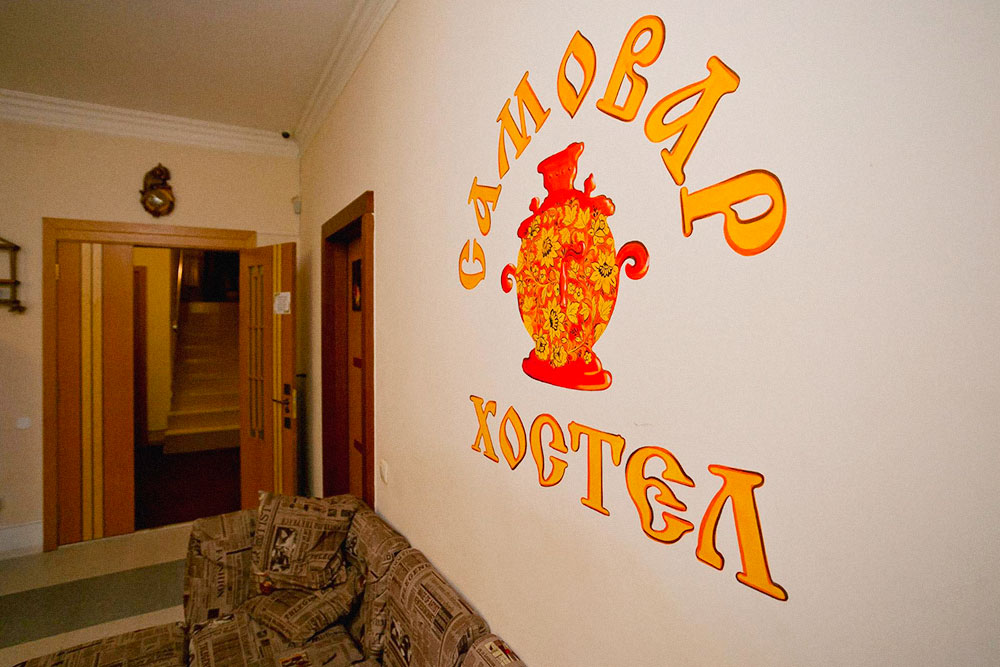 Самовары в хостеле повсюду — они есть почти в каждой комнате