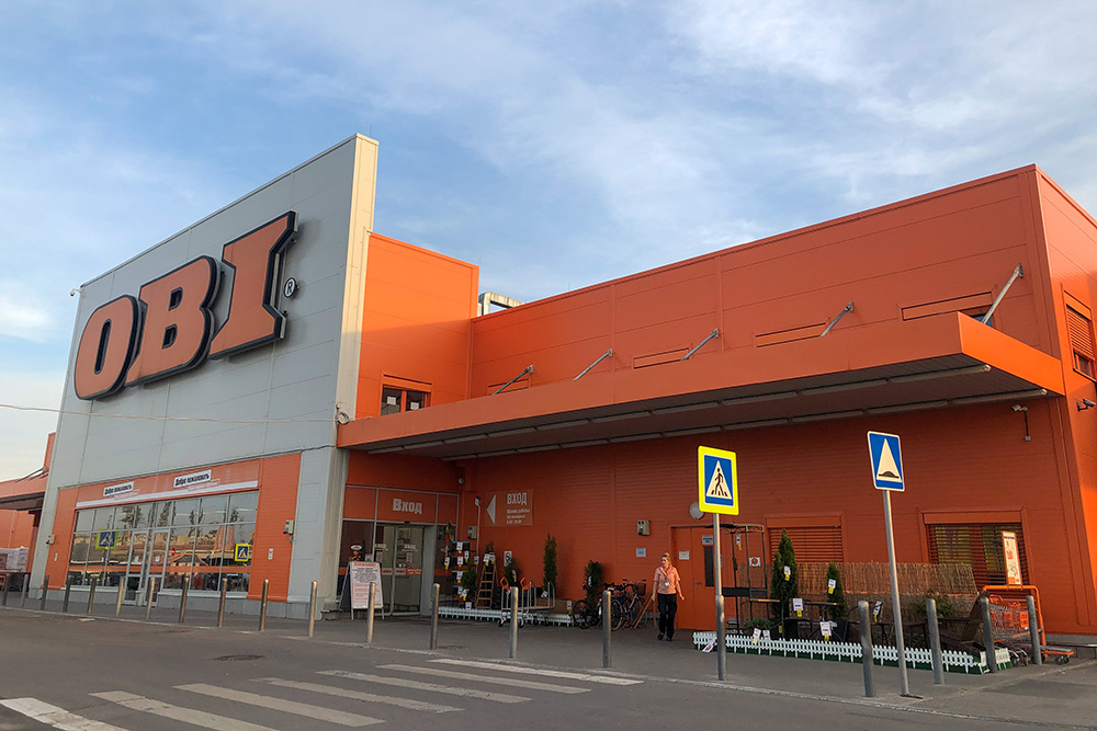 Строительный гипермаркет OBI