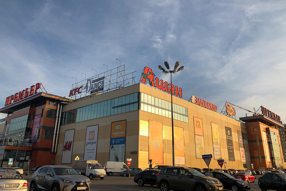 ТЦ «Премьер»
