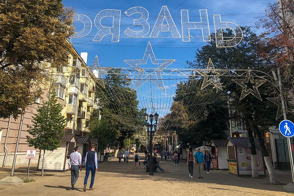 Главная туристическая улица Рязани — Почтовая