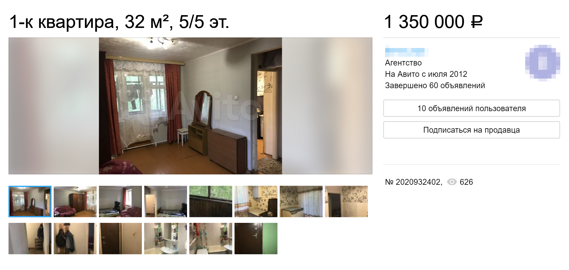 Однокомнатная квартира в панельной пятиэтажке в Железнодорожном районе стоит 1,4 млн рублей
