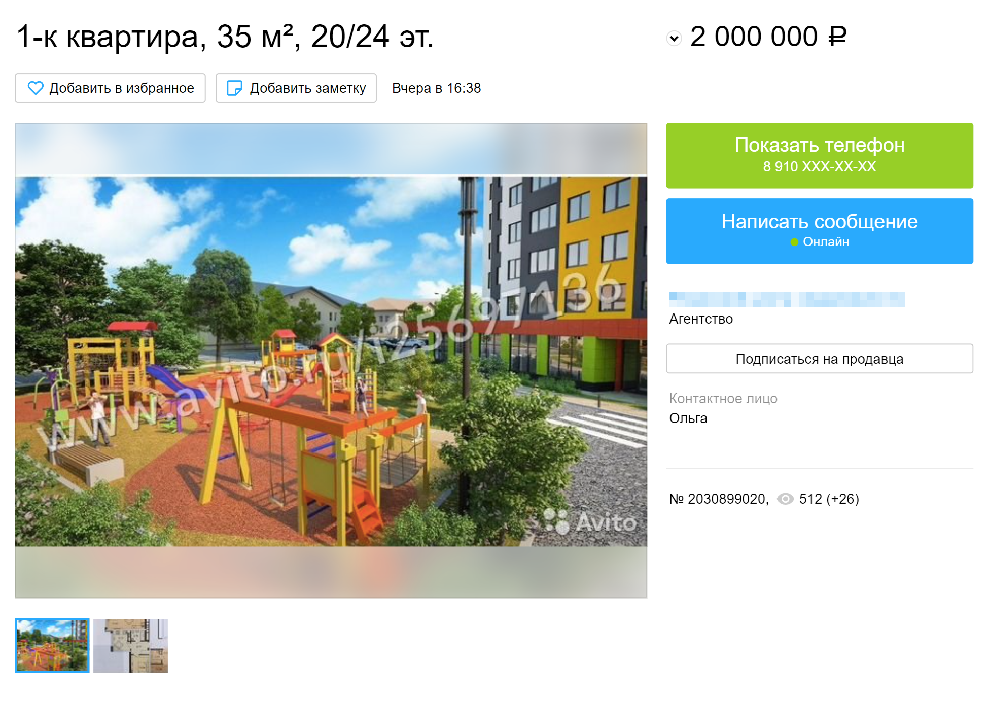 В новом доме в том же районе Железнодорожный — 2 млн рублей