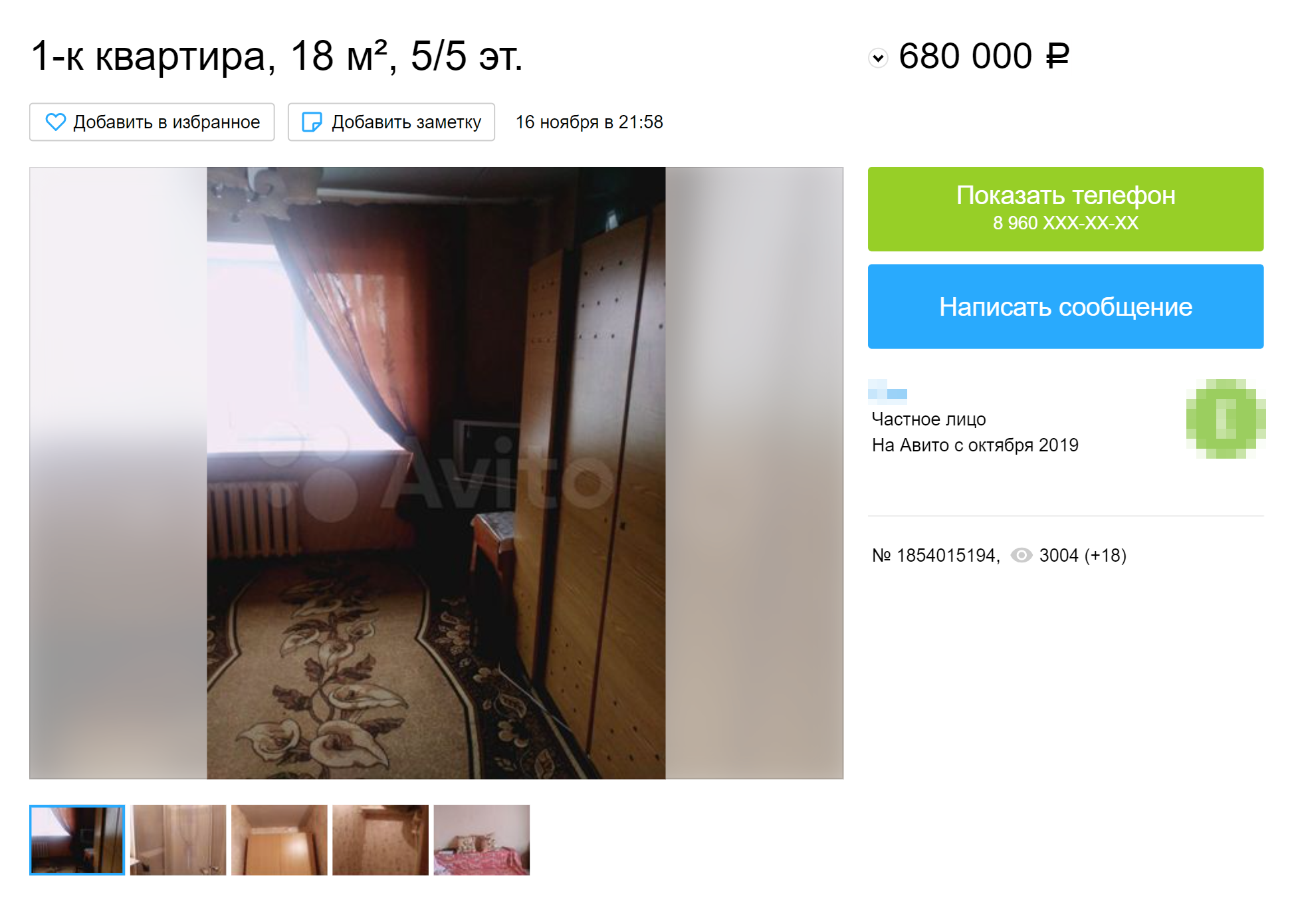 Однокомнатная квартира в пятиэтажном доме в Приокском районе — 720 000 <span class=ruble>Р</span>