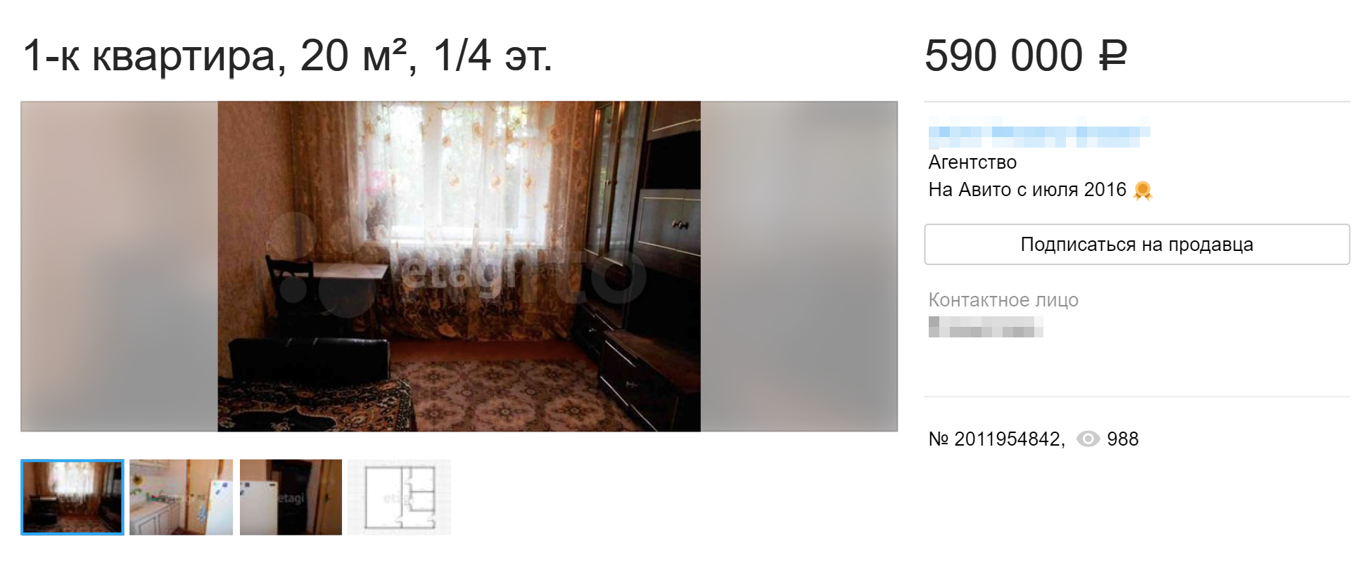 Однокомнатная квартира в четырехэтажном доме в поселке Строитель — 590 000 <span class=ruble>Р</span>