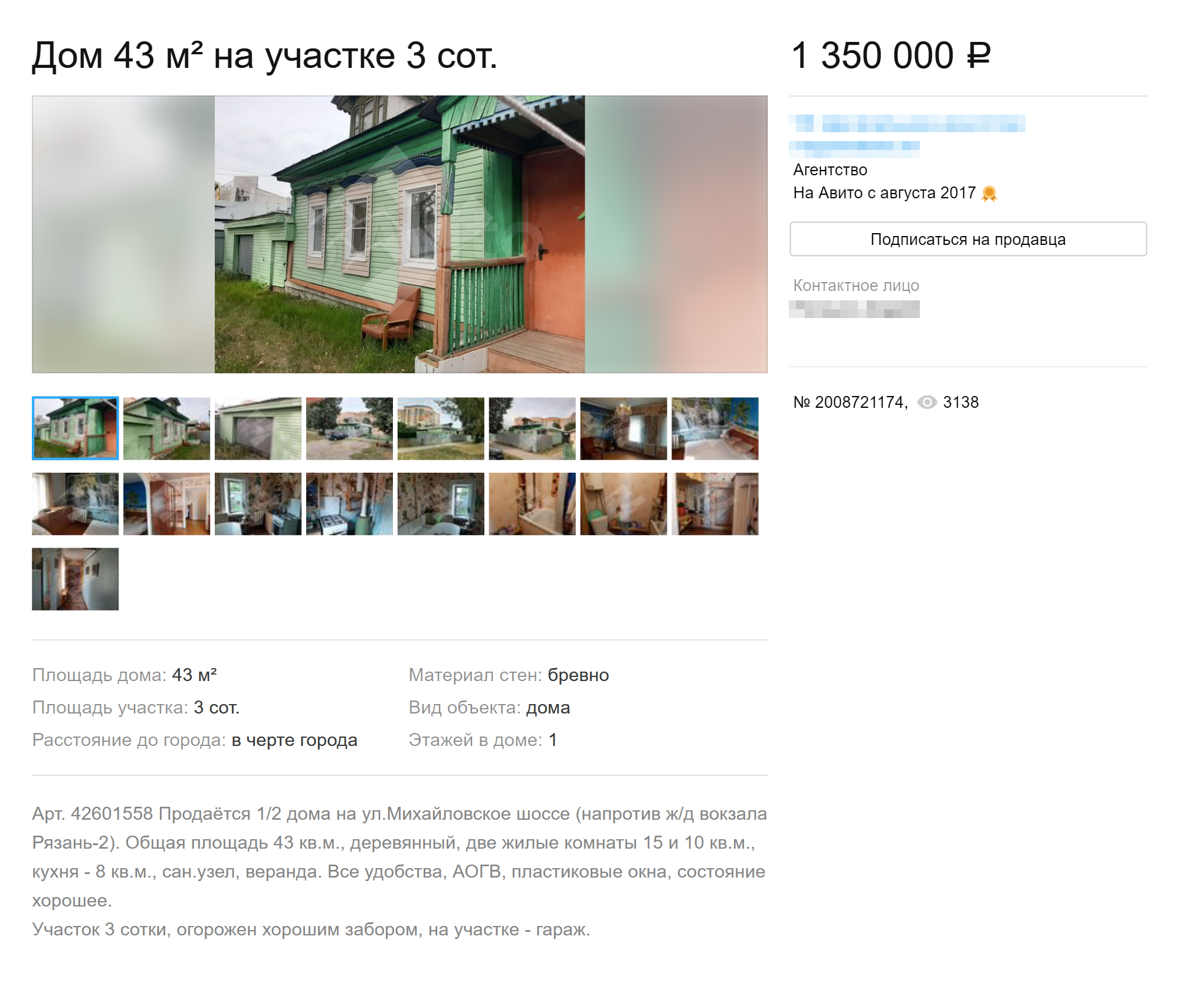 Дом на Михайловском шоссе — от Кремля 15 минут на маршрутке