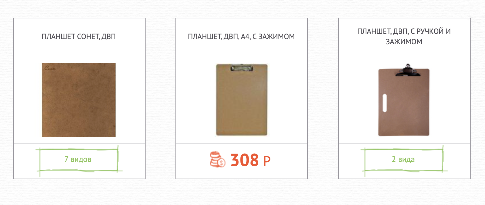 Планшеты бывают уже с готовыми зажимами, но я такими не пользуюсь