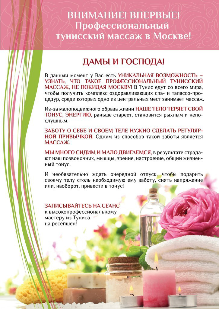 Рекламные проспекты, которые я при помощи дизайнера разрабатывала в помощь супругу