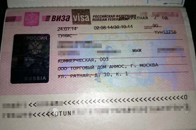 Так выглядит коммерческая виза в Россию для иностранца