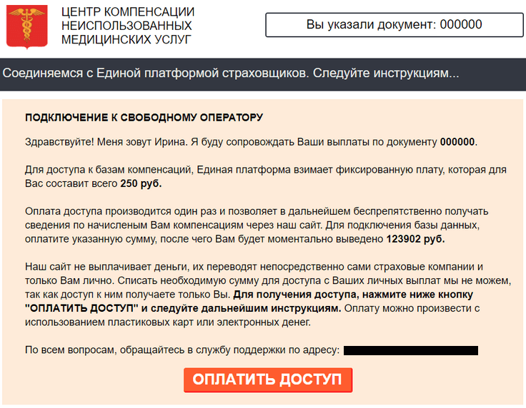 Центр возврата страховки по кредиту