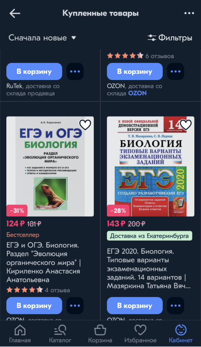 Покупаю канцтовары и новые пособия в магазине Дом книги. Пособия обновляются каждый год