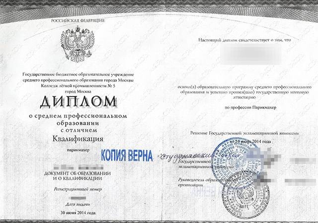Диплом СПО, заверенный студенческим отделом. Источник: skolkos.ru