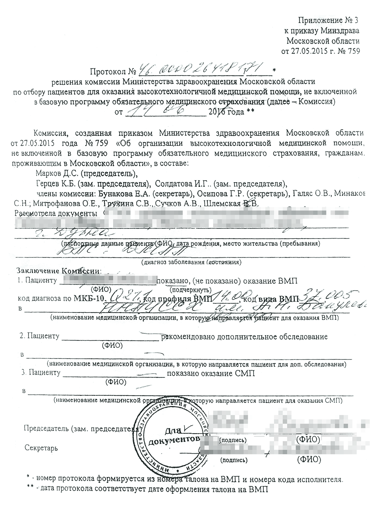 Самого документа у меня не осталось, но он выглядел примерно так. Источник: okolitsa-info.ru